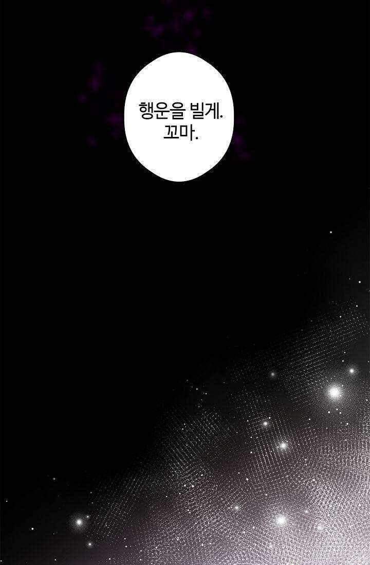 러브 키치 크런치 16화 16