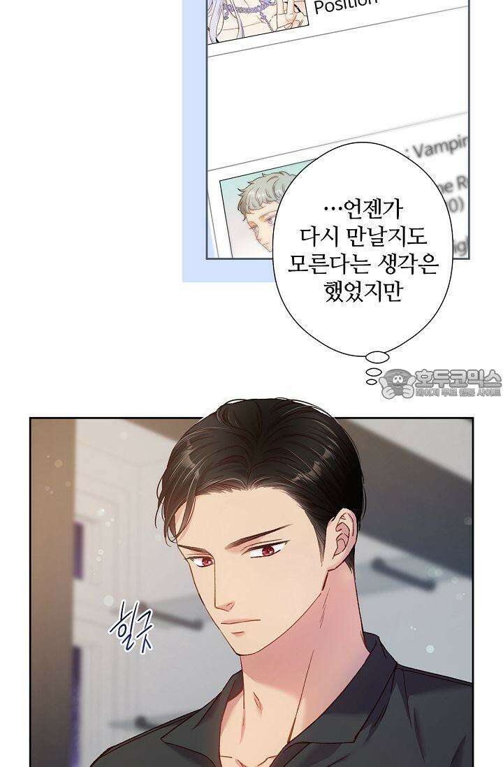 러브 키치 크런치 16화 18