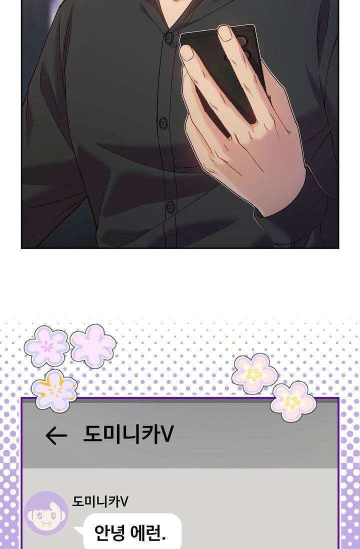 러브 키치 크런치 16화 19
