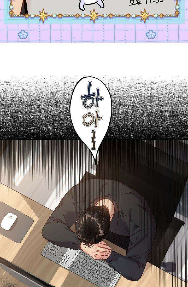 러브 키치 크런치 16화 22