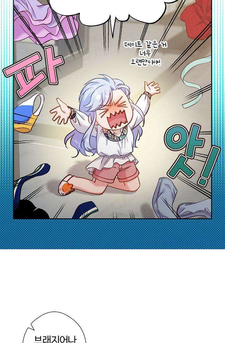 러브 키치 크런치 16화 28