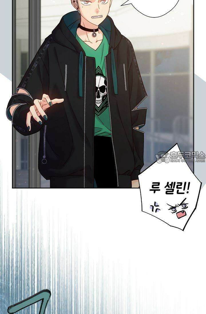 러브 키치 크런치 16화 30