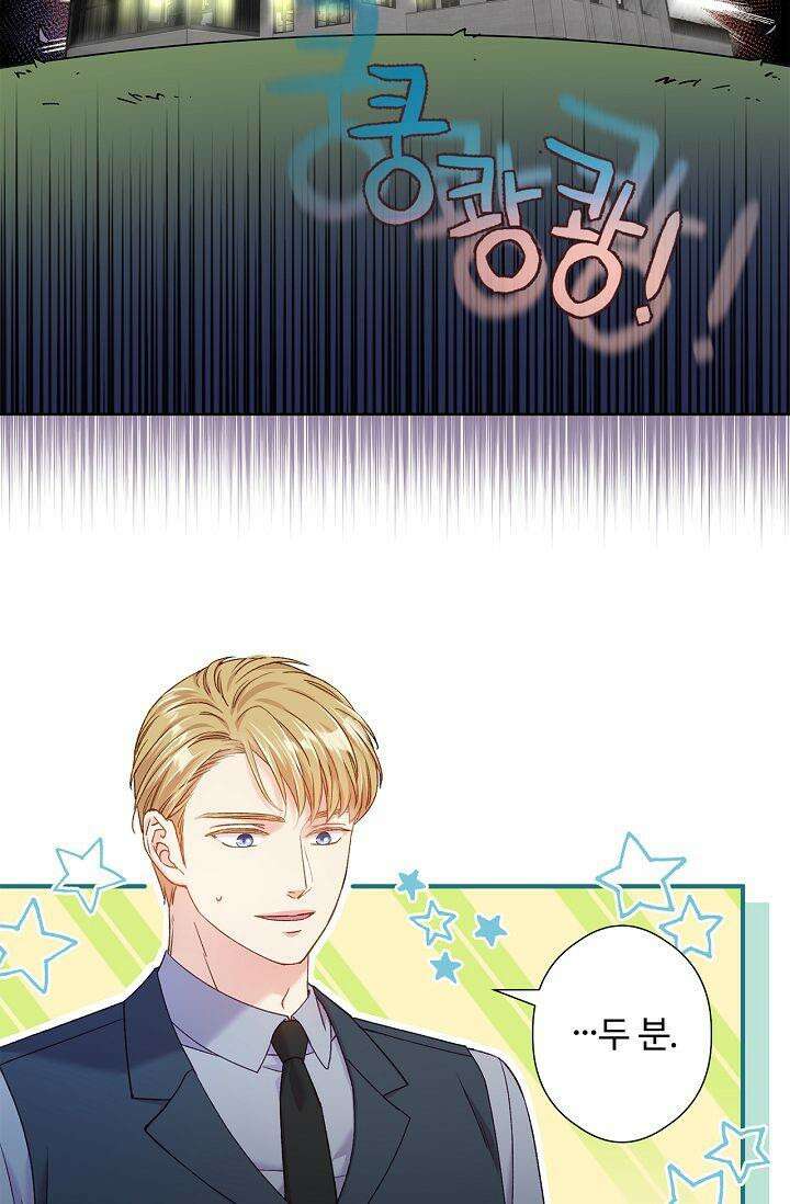 러브 키치 크런치 16화 35