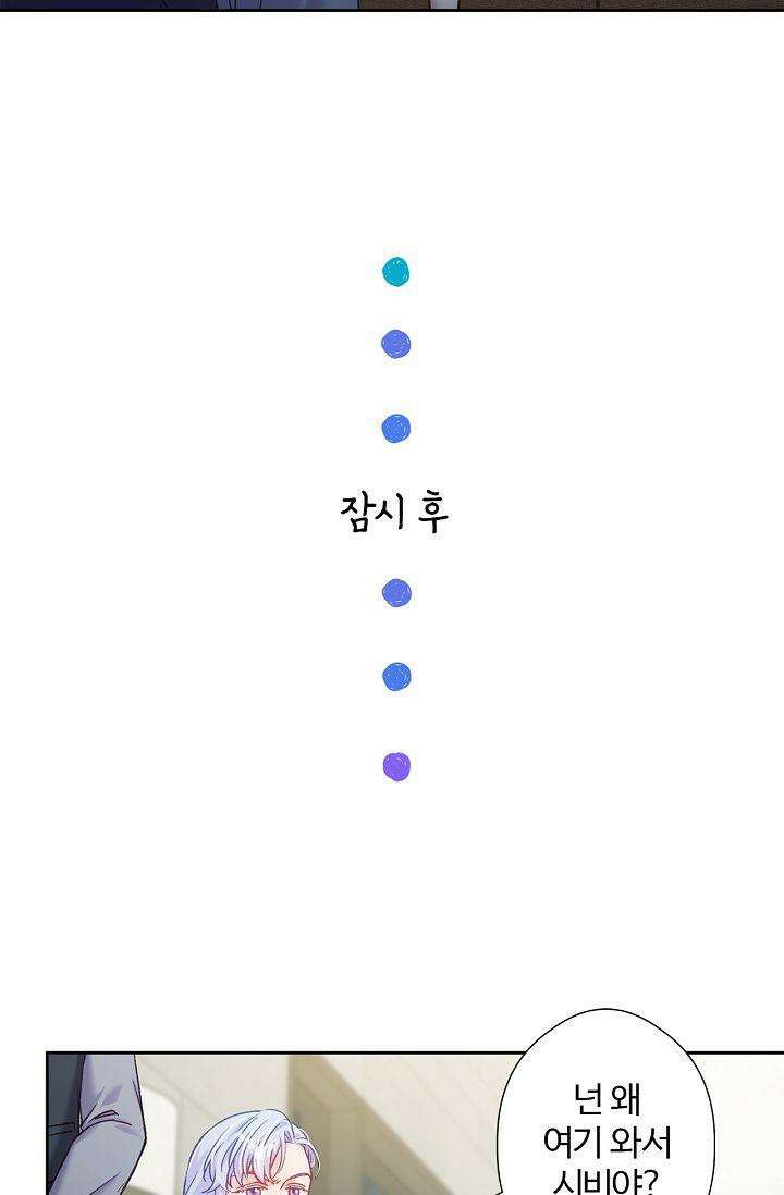 러브 키치 크런치 16화 37
