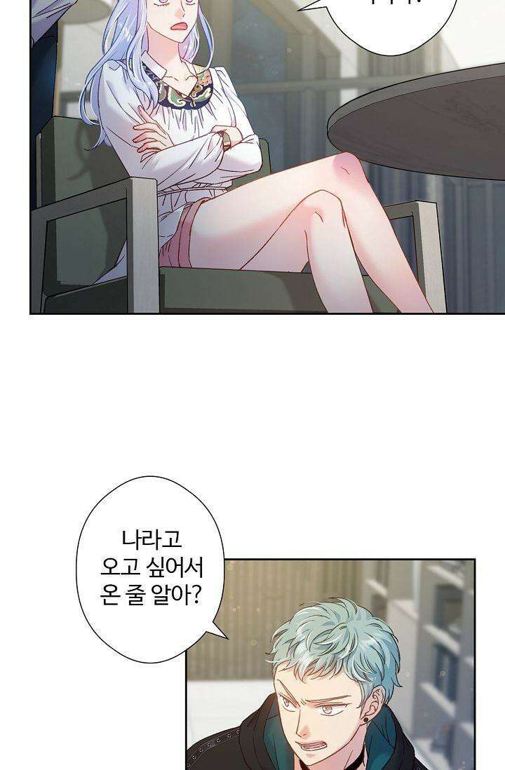 러브 키치 크런치 16화 38