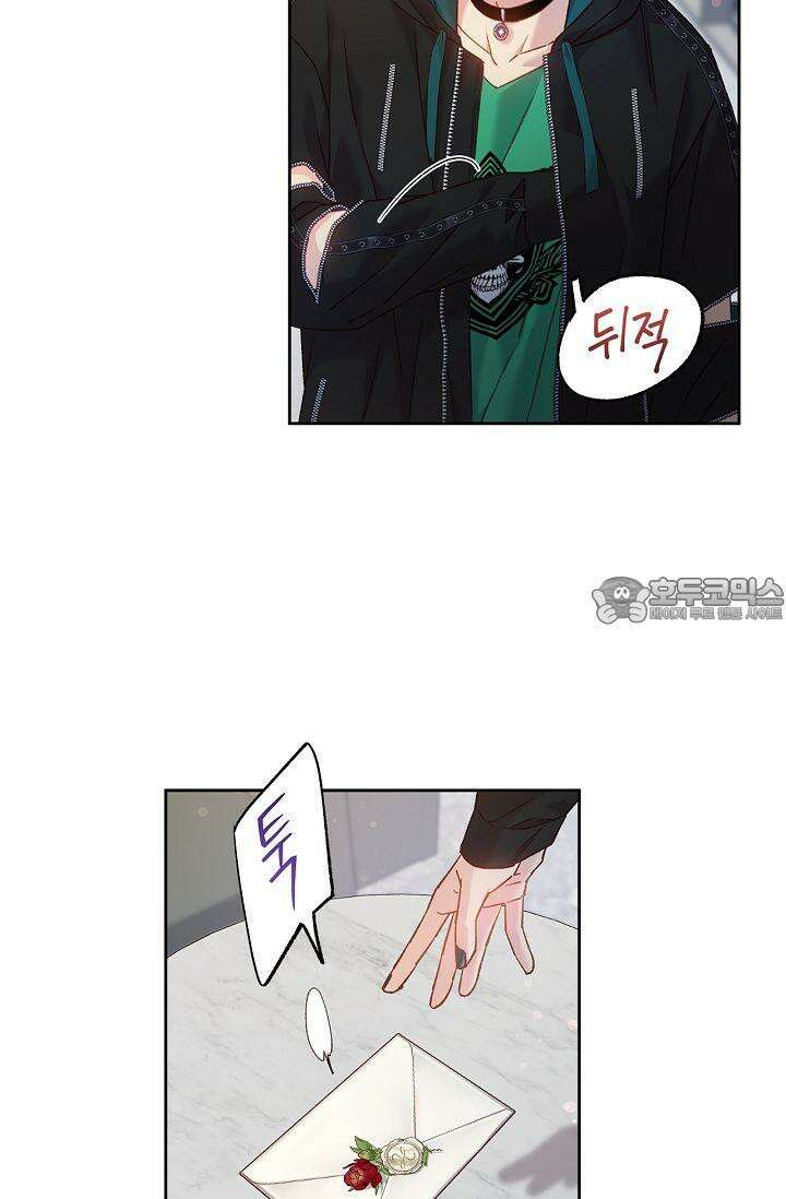 러브 키치 크런치 16화 39