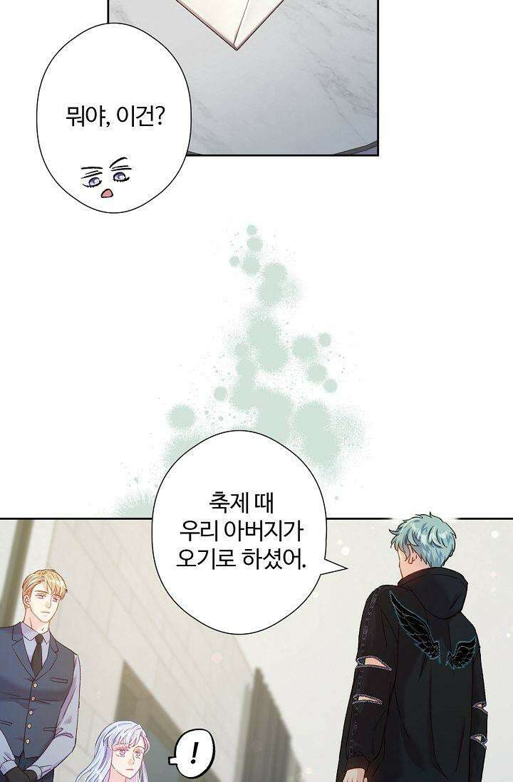 러브 키치 크런치 16화 40