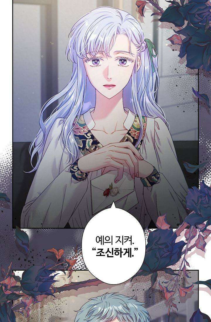 러브 키치 크런치 16화 44