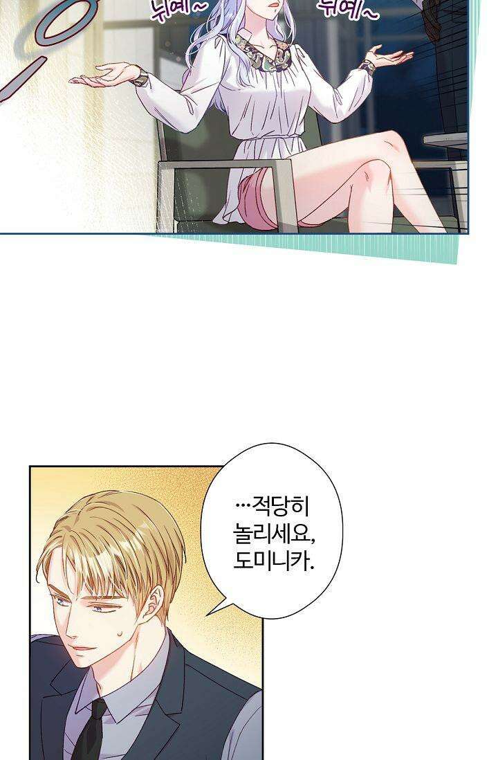 러브 키치 크런치 16화 49