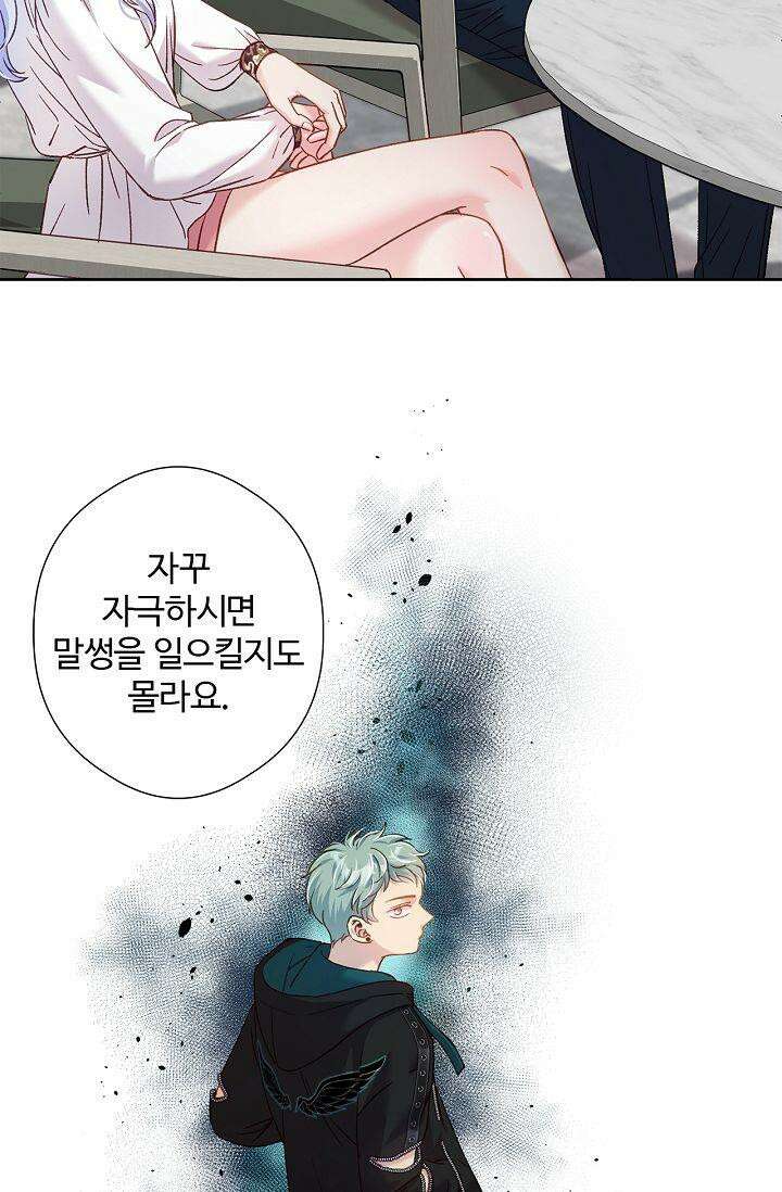 러브 키치 크런치 16화 52