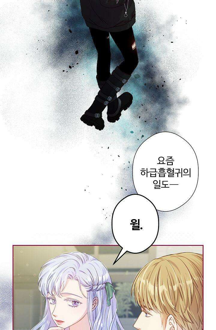 러브 키치 크런치 16화 53