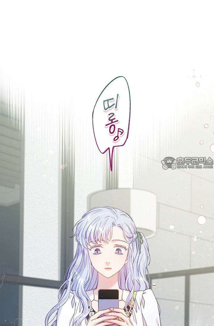 러브 키치 크런치 16화 60