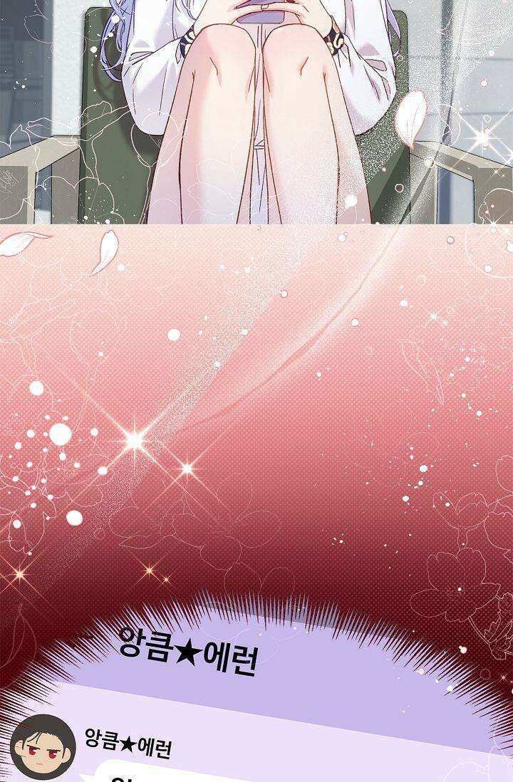 러브 키치 크런치 16화 61