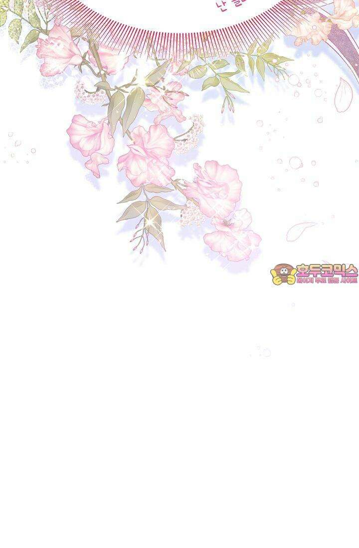 러브 키치 크런치 16화 64