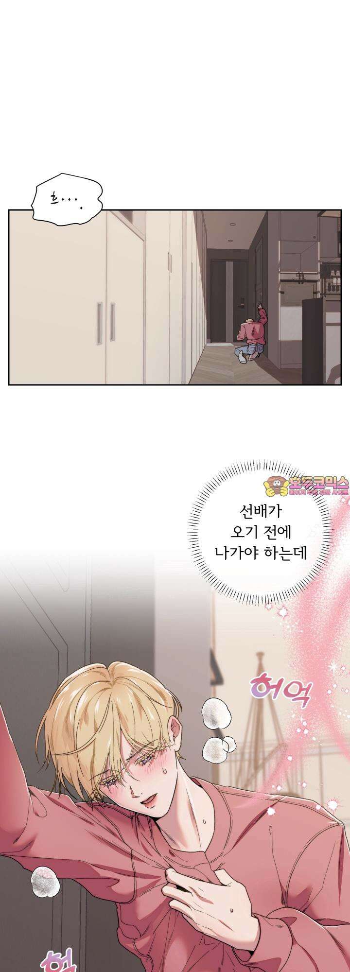이웃집 공주 1화 1