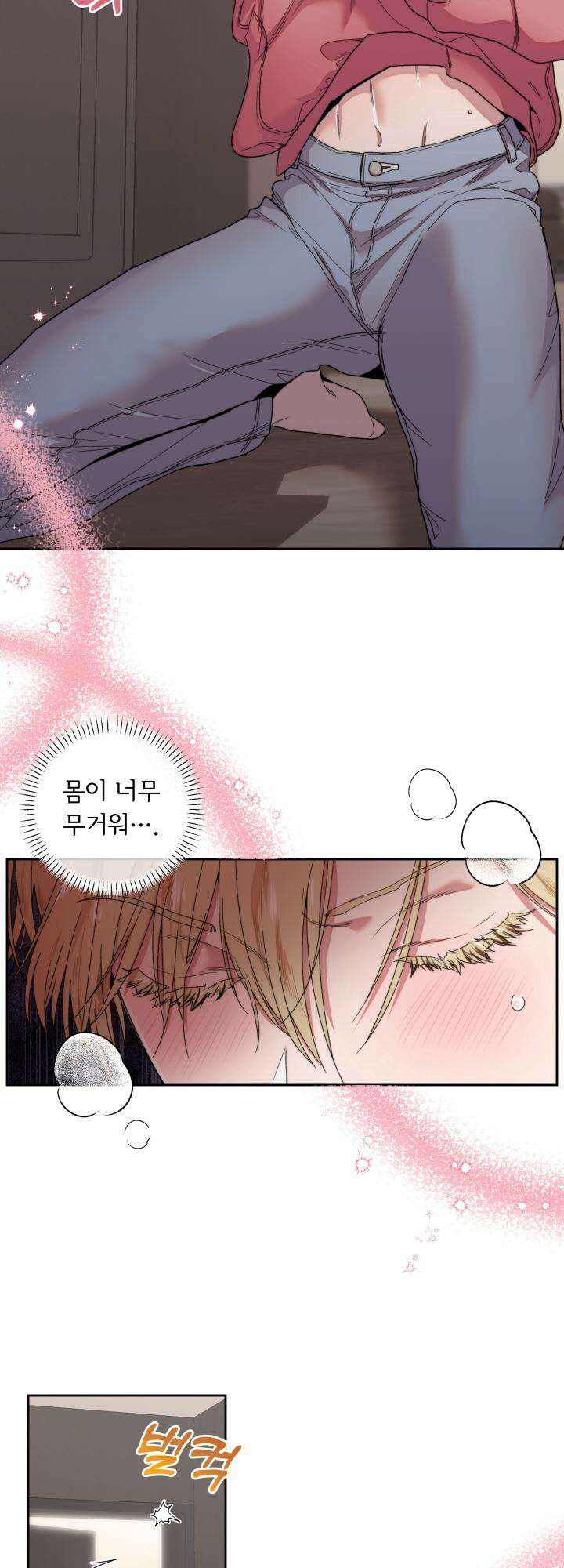 이웃집 공주 1화 2