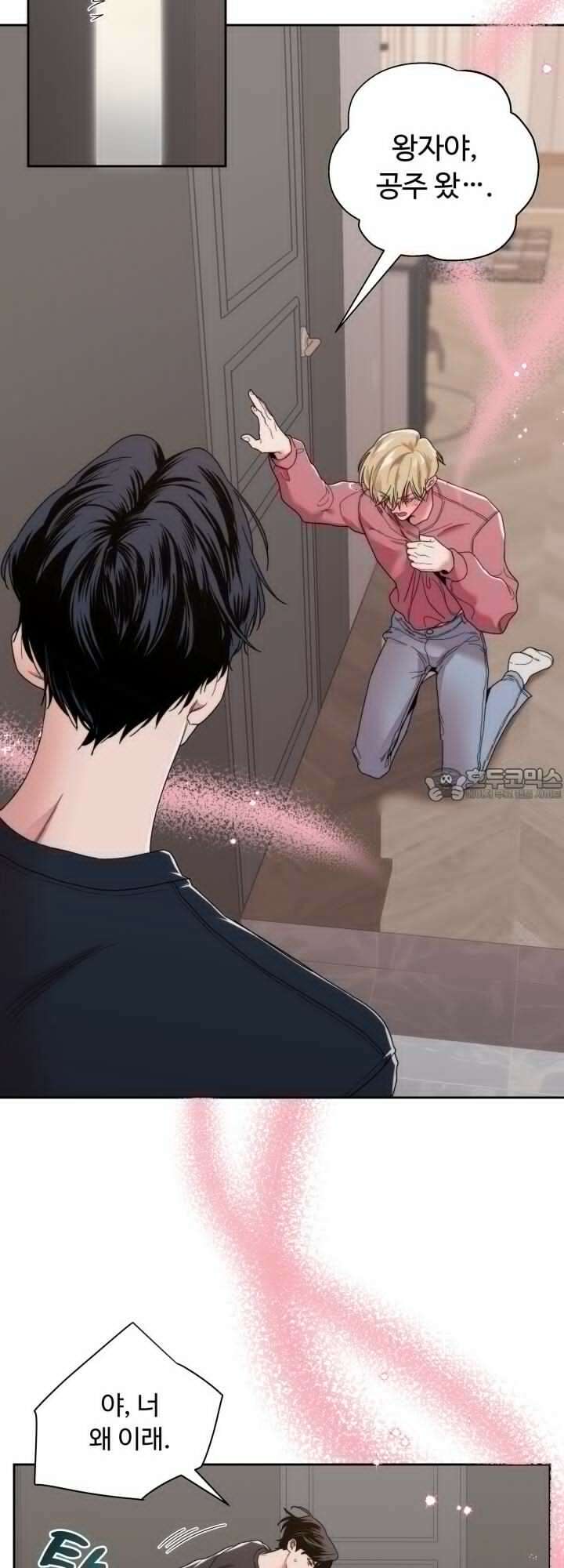 이웃집 공주 1화 3