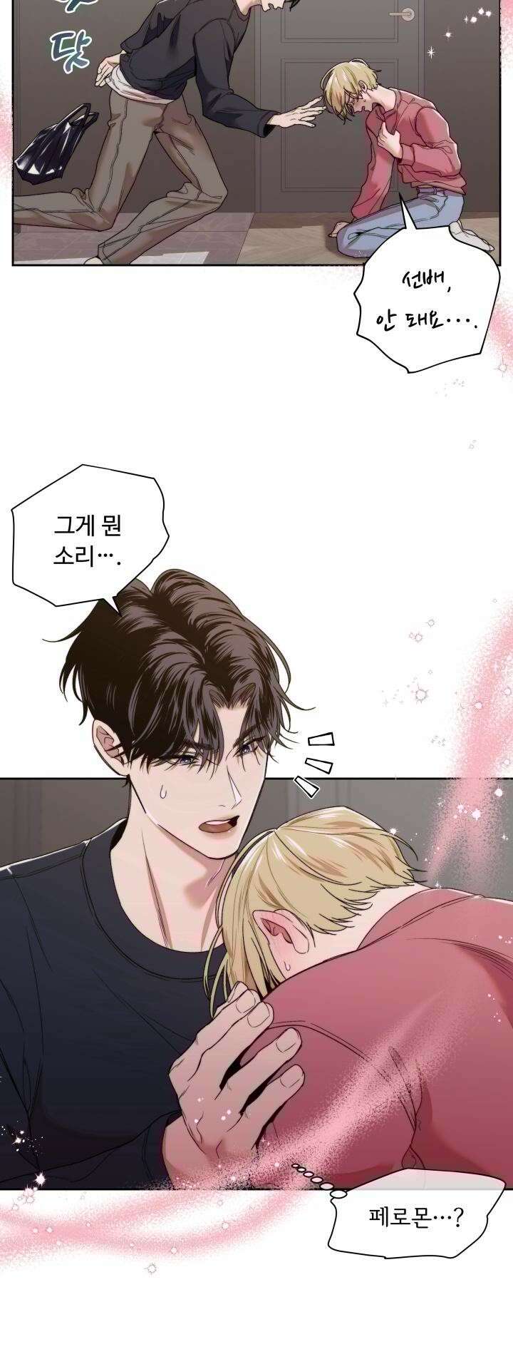 이웃집 공주 1화 4