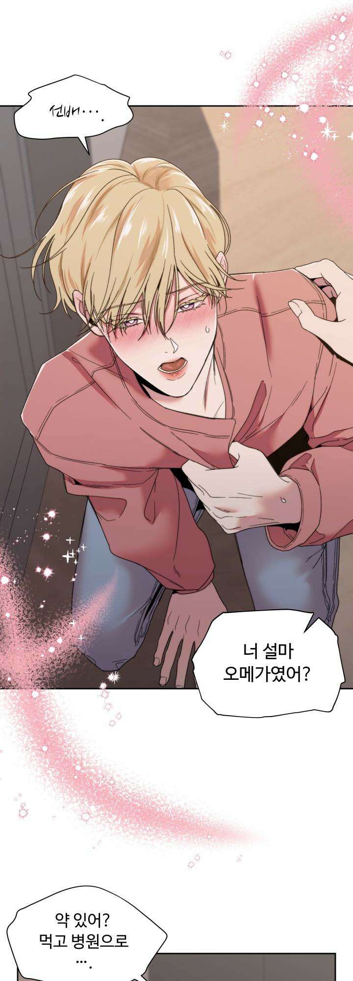 이웃집 공주 1화 5