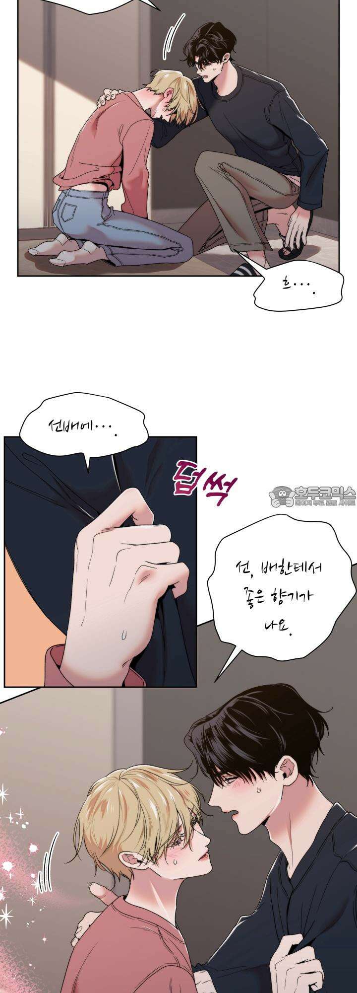 이웃집 공주 1화 6