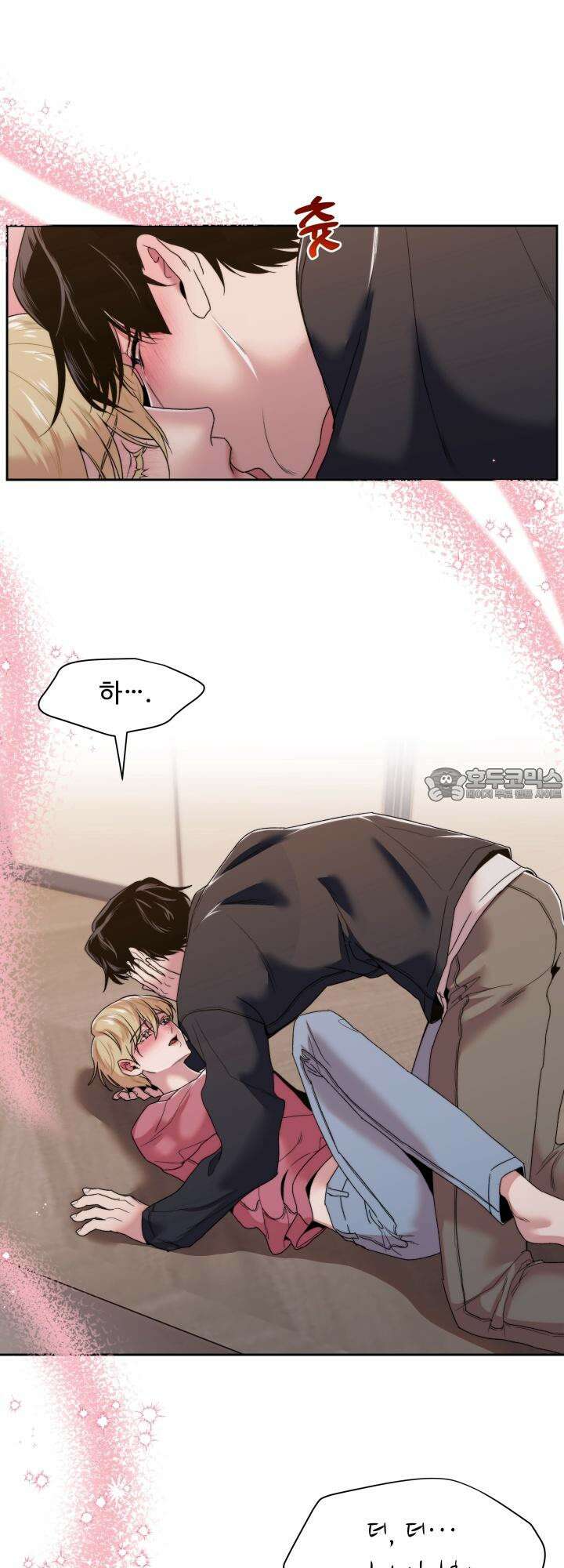 이웃집 공주 1화 9