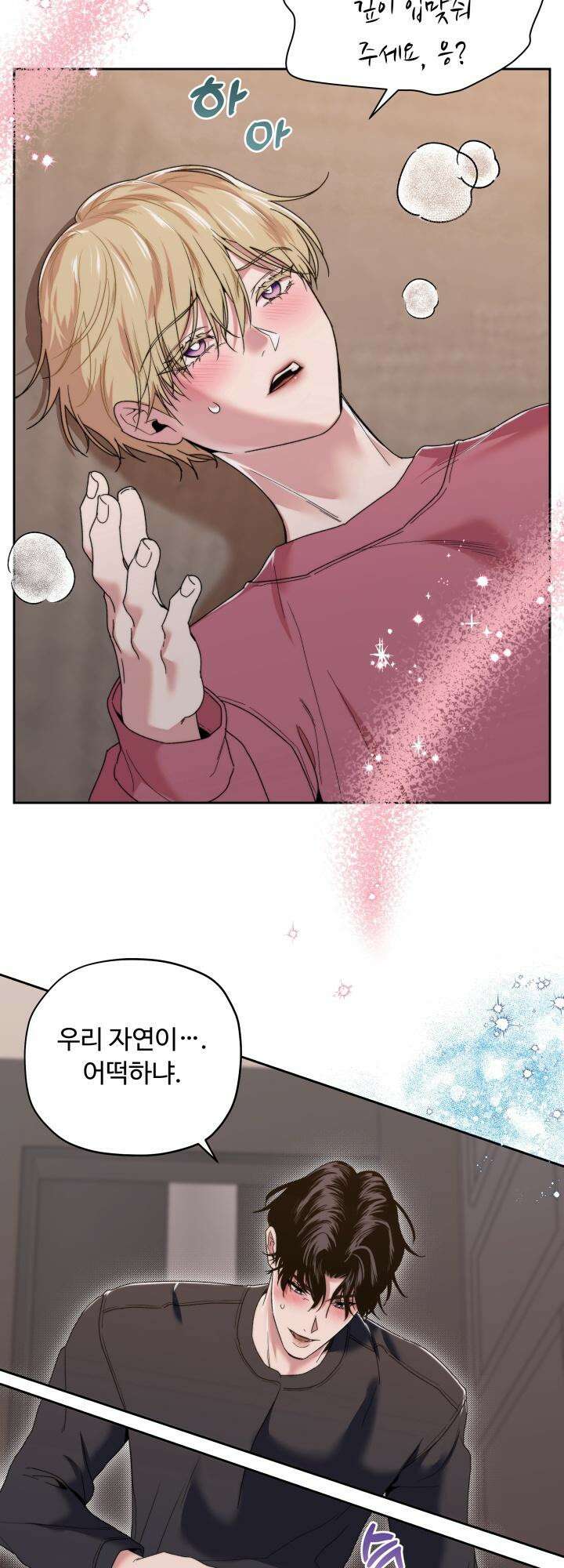 이웃집 공주 1화 10