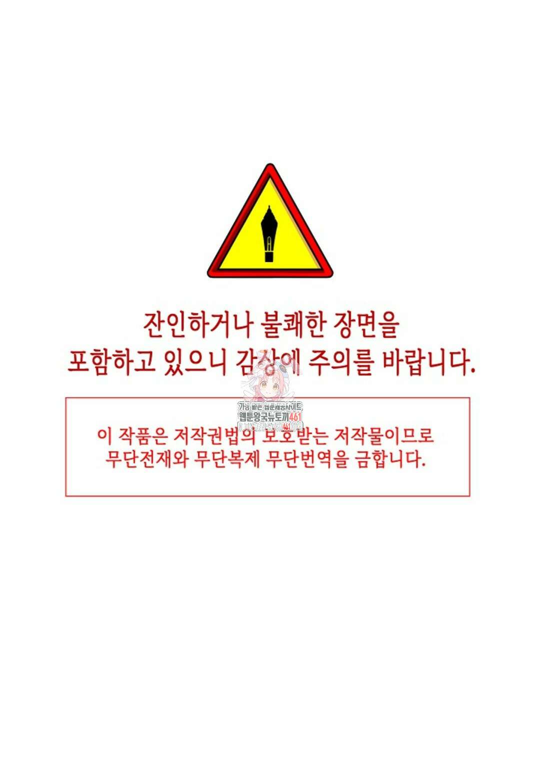 열락의 덫 7화 1