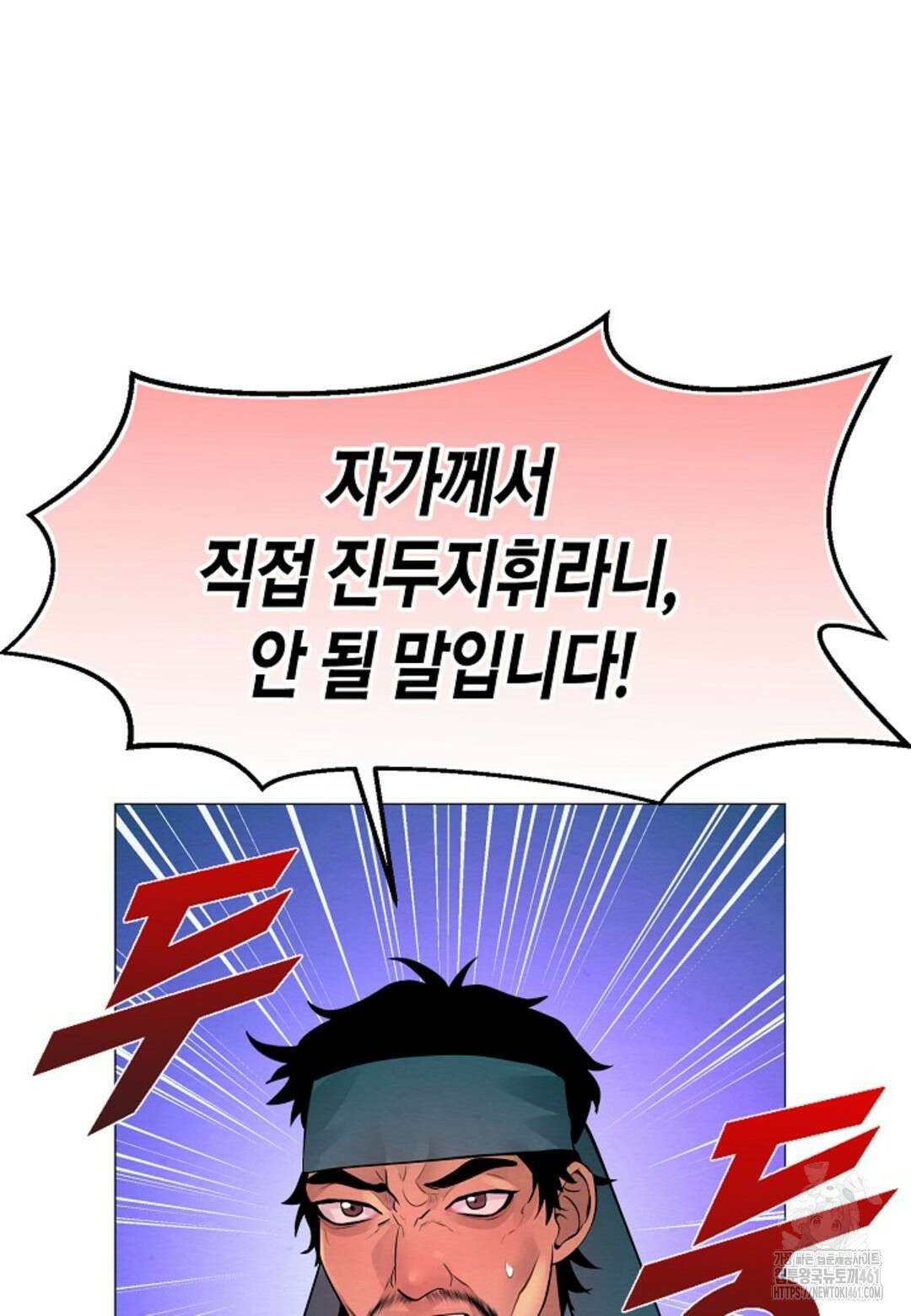 열락의 덫 7화 2