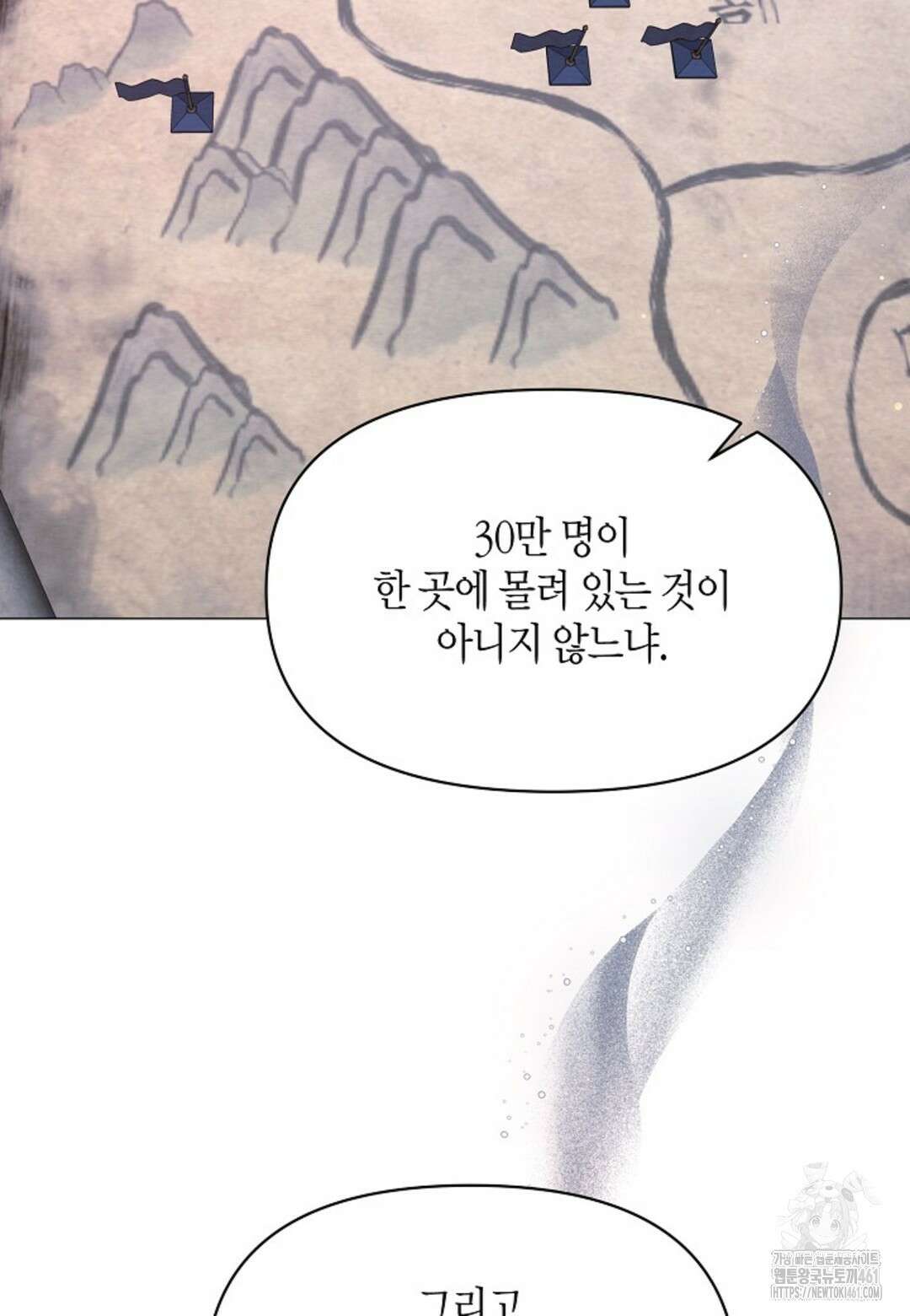 열락의 덫 7화 6