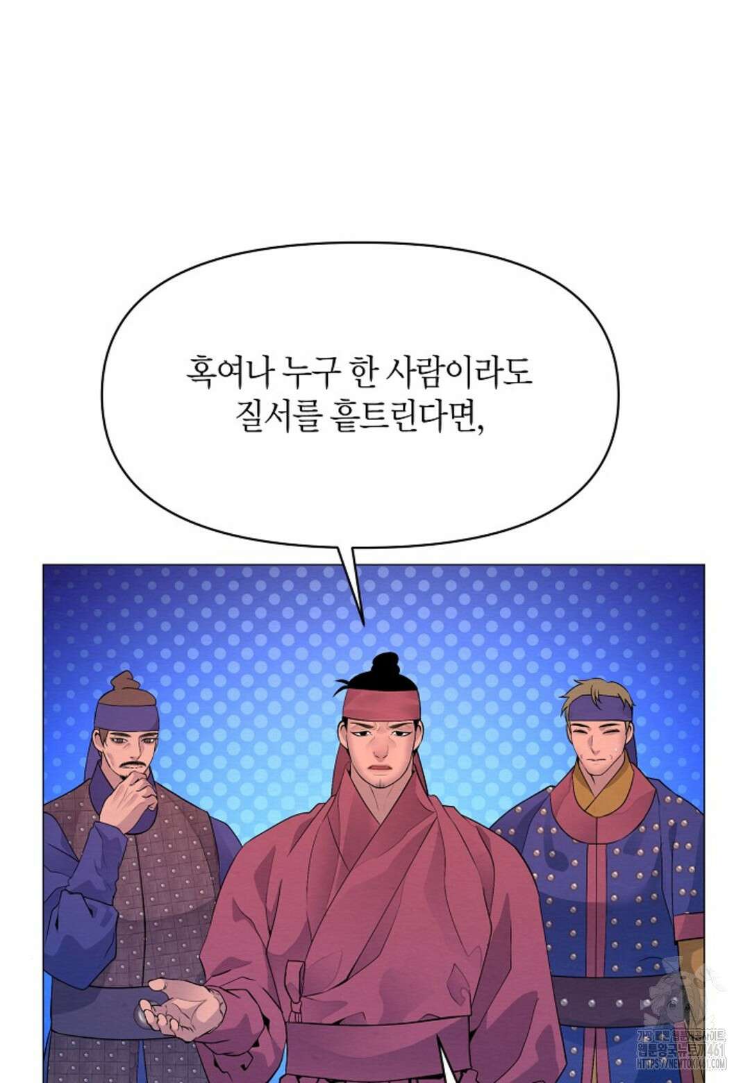 열락의 덫 7화 10