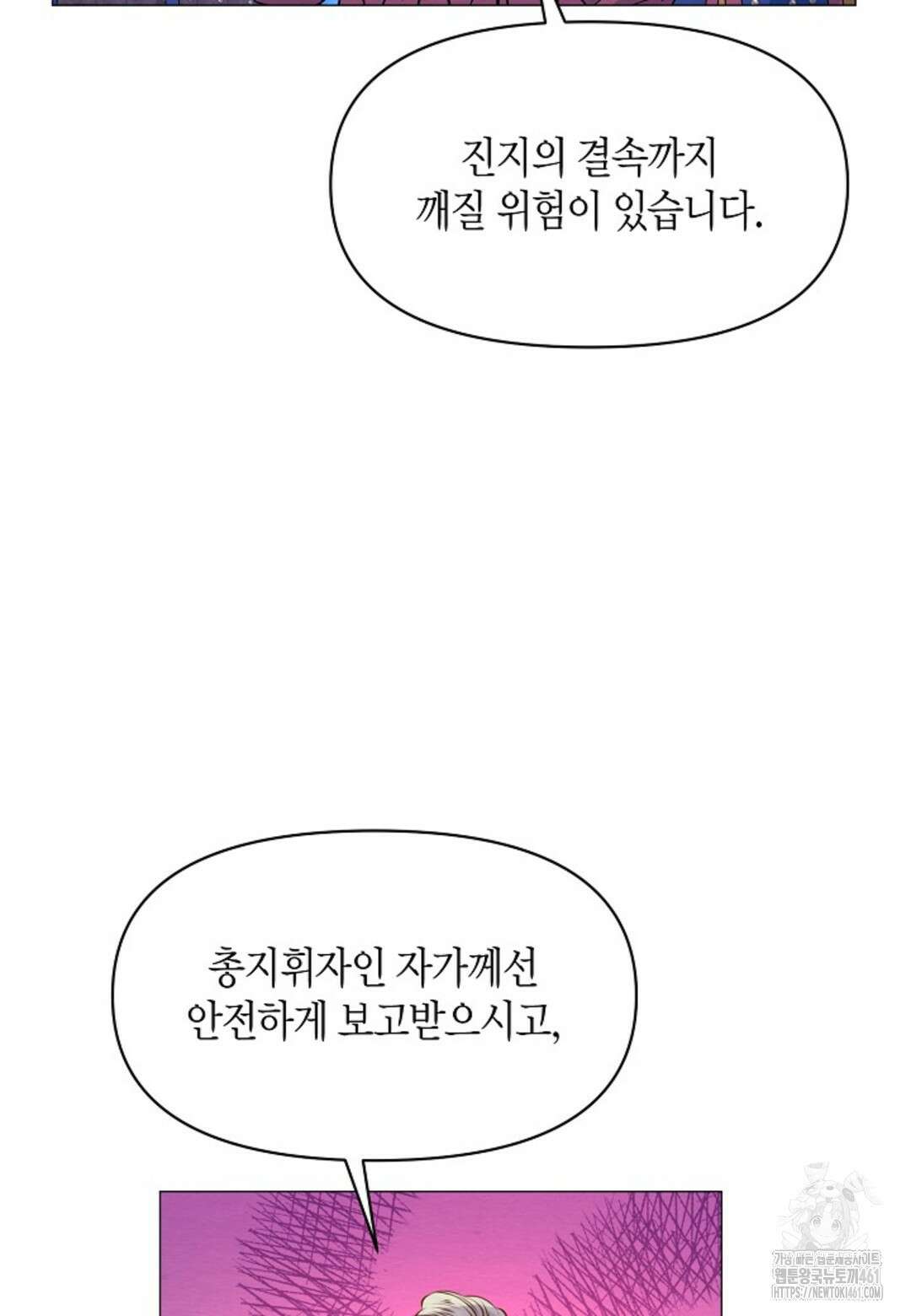 열락의 덫 7화 11