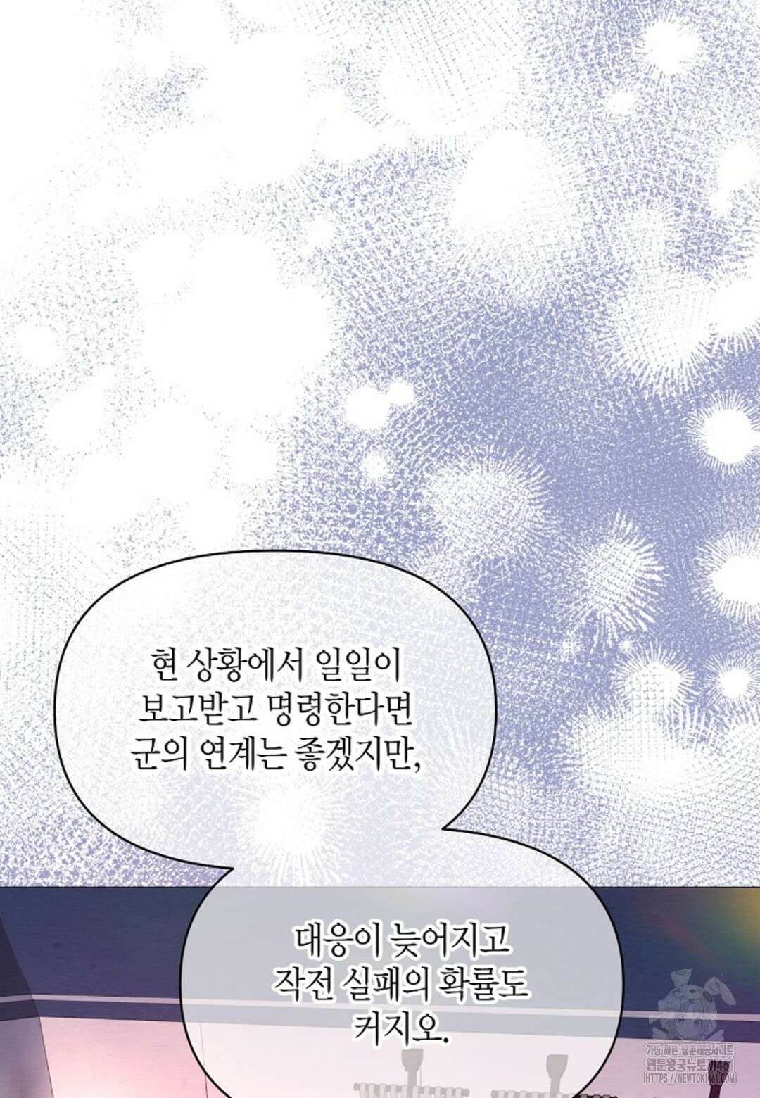 열락의 덫 7화 13