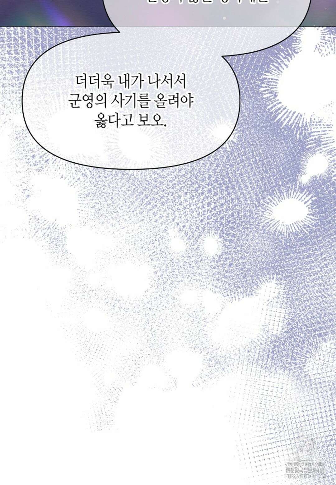 열락의 덫 7화 15