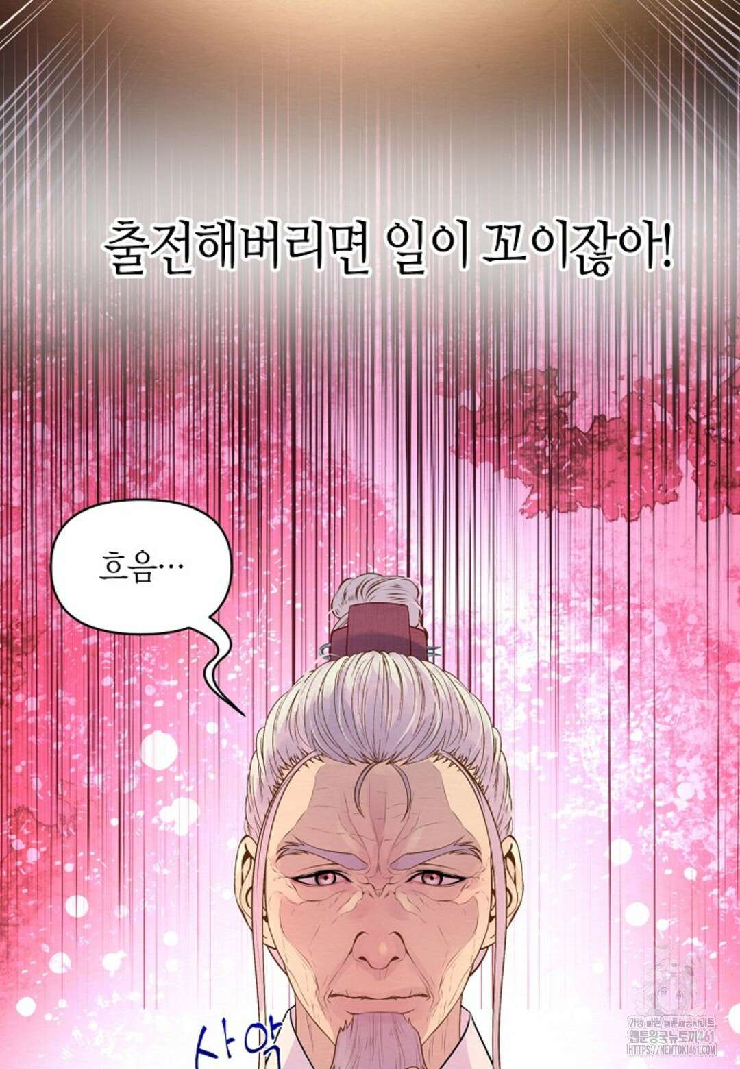 열락의 덫 7화 17
