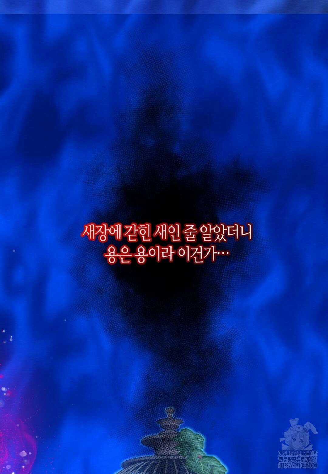 열락의 덫 7화 19
