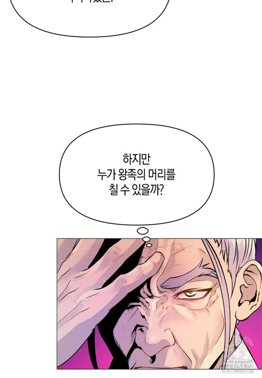 열락의 덫 7화 26