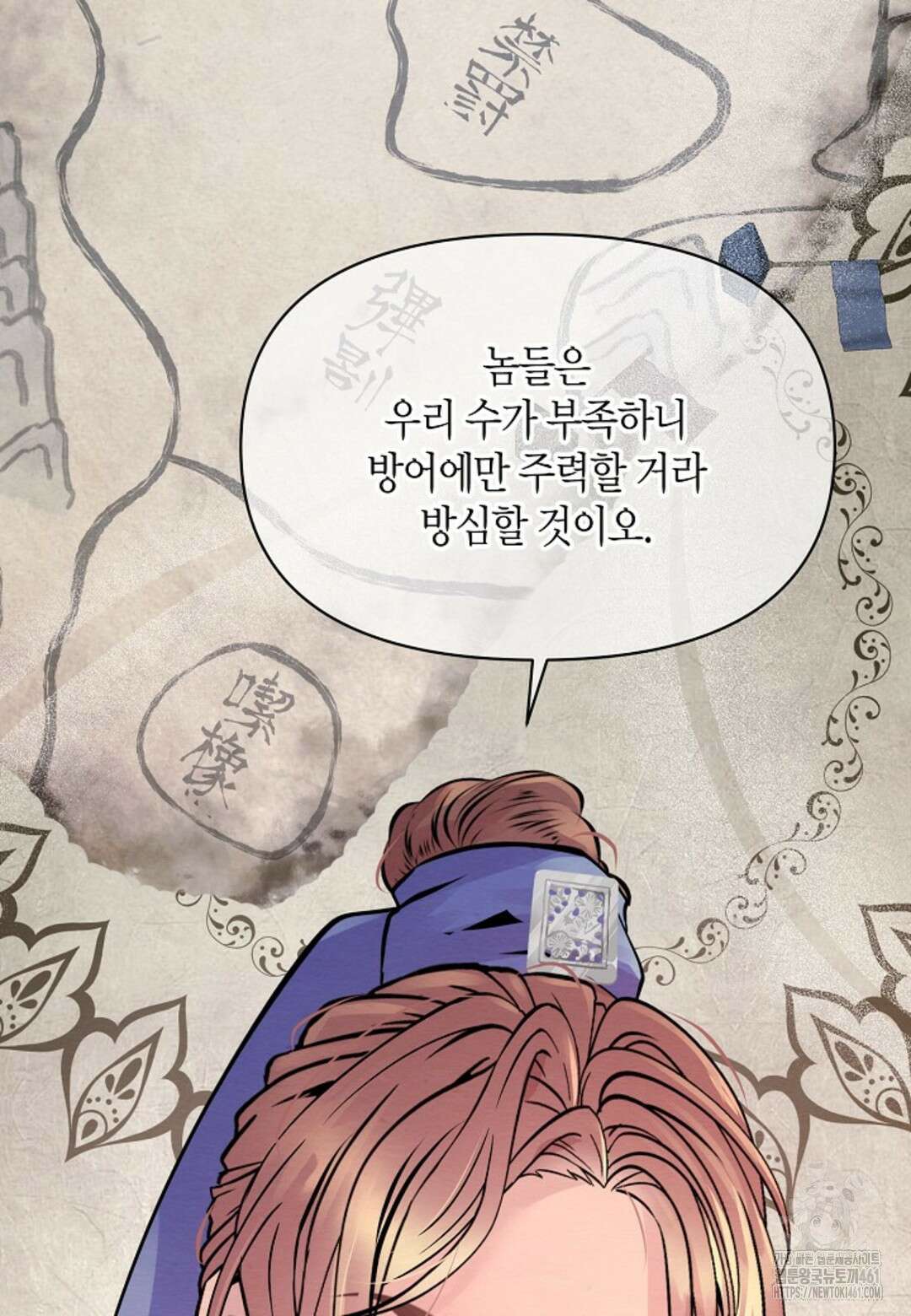 열락의 덫 7화 33