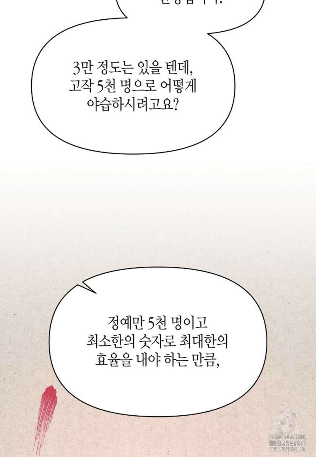 열락의 덫 7화 37