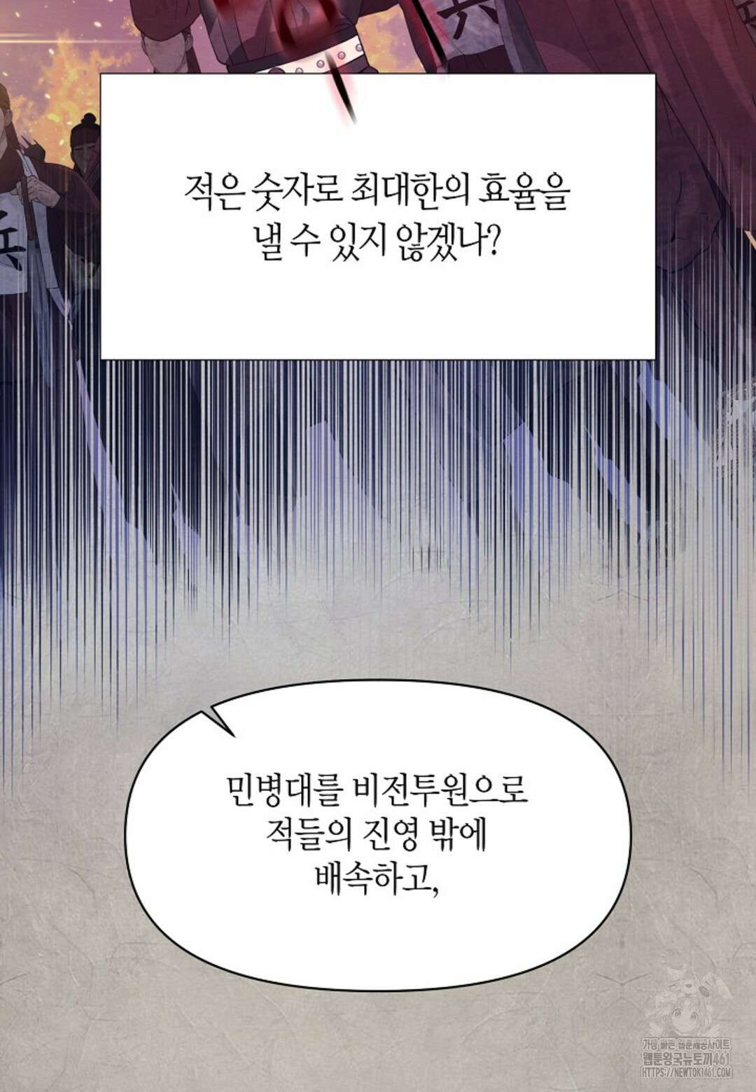 열락의 덫 7화 43