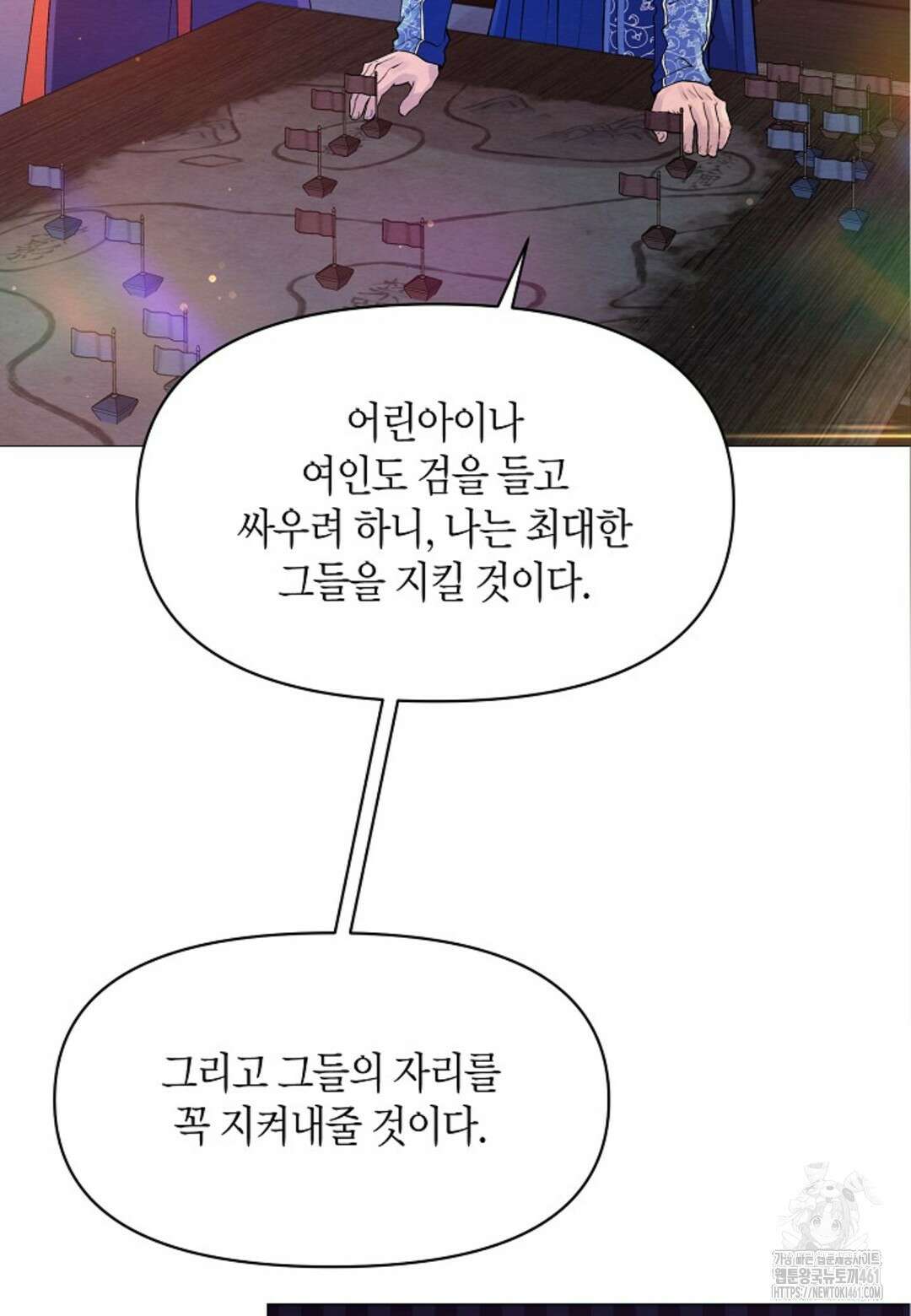 열락의 덫 7화 52