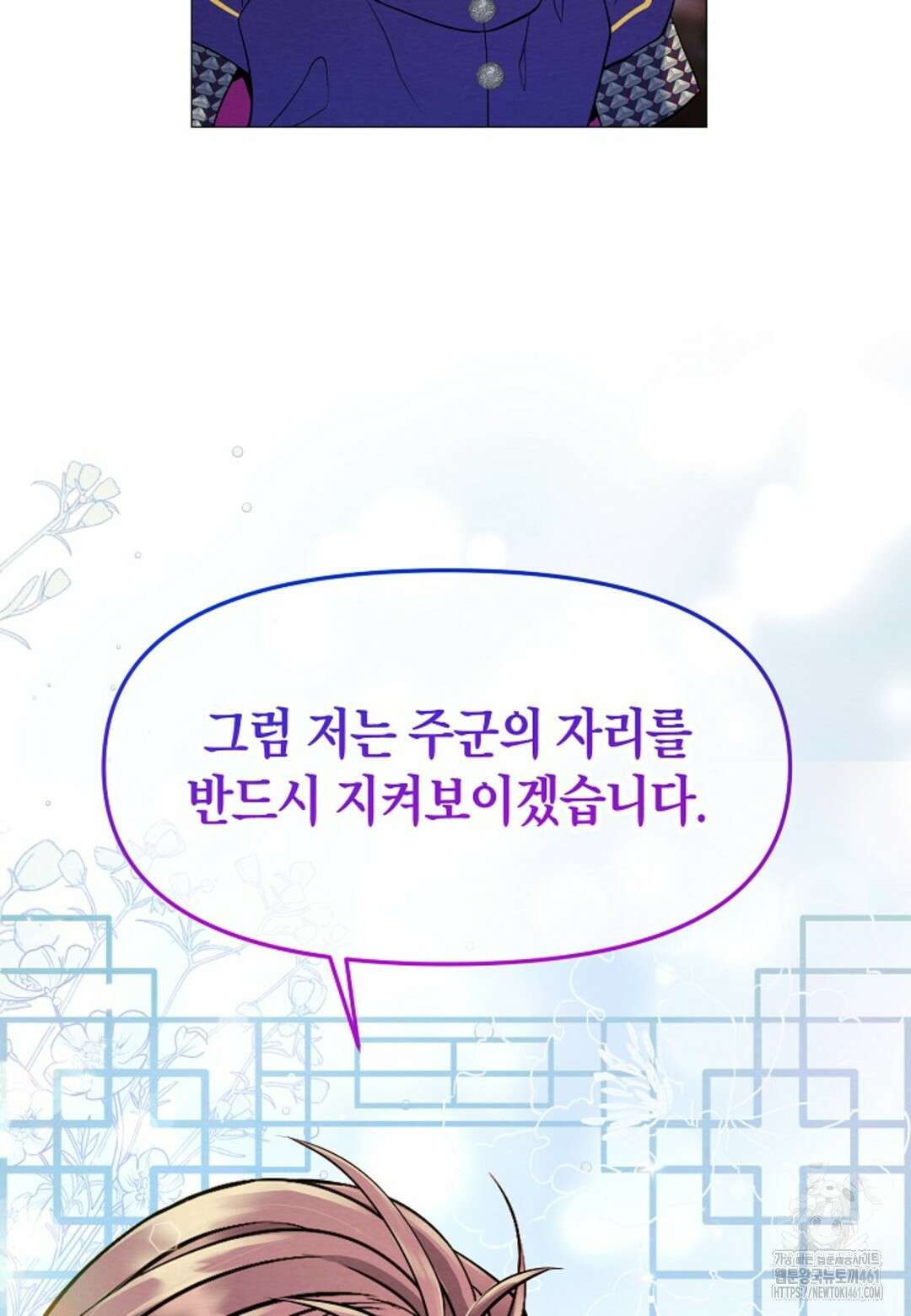 열락의 덫 7화 54