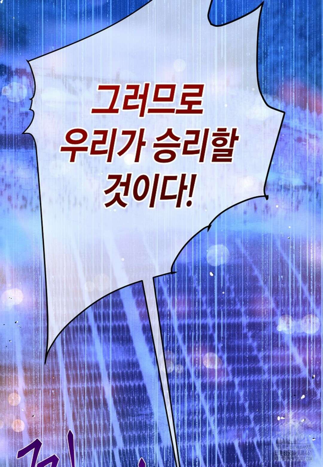 열락의 덫 7화 67