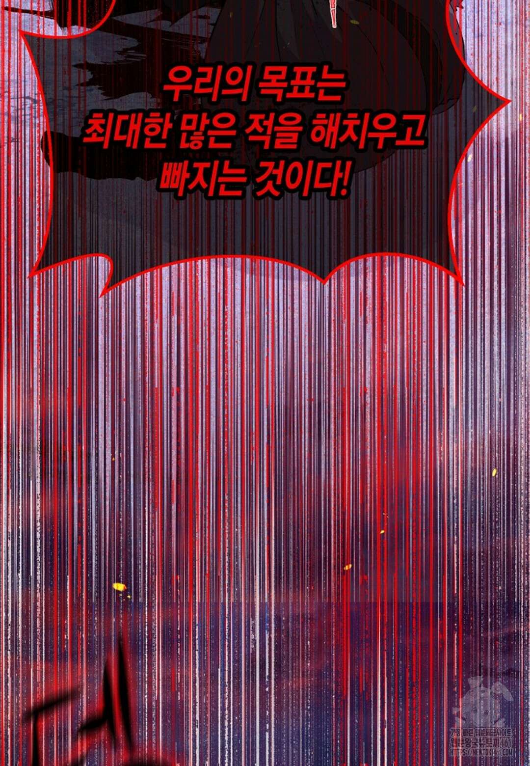열락의 덫 7화 84