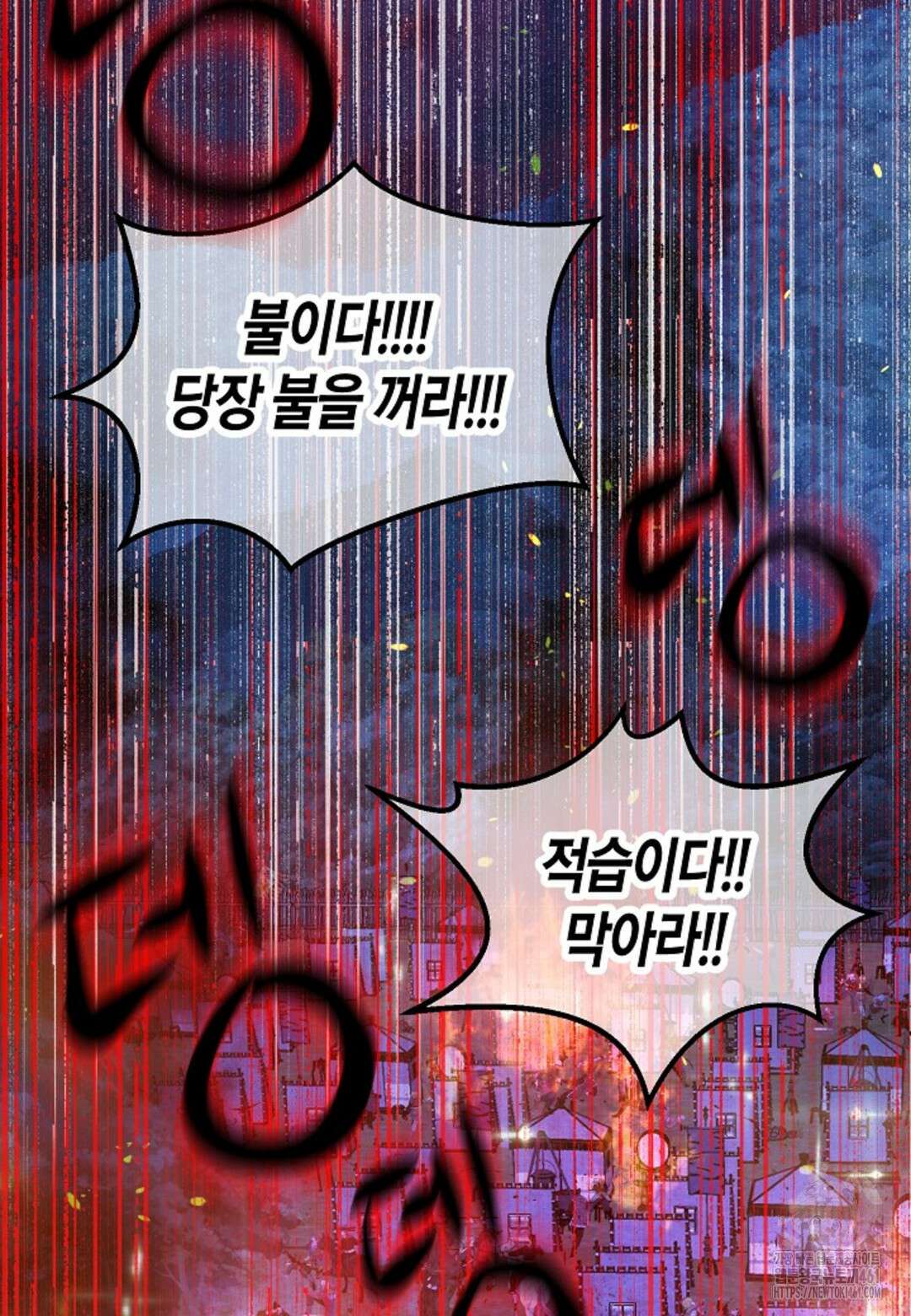 열락의 덫 7화 85