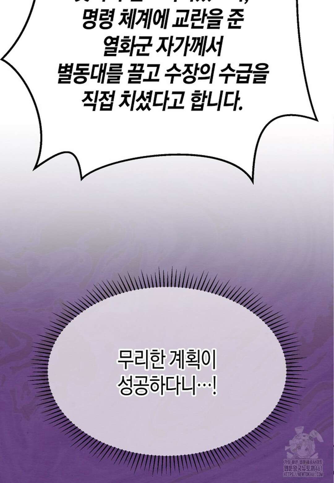 열락의 덫 7화 93