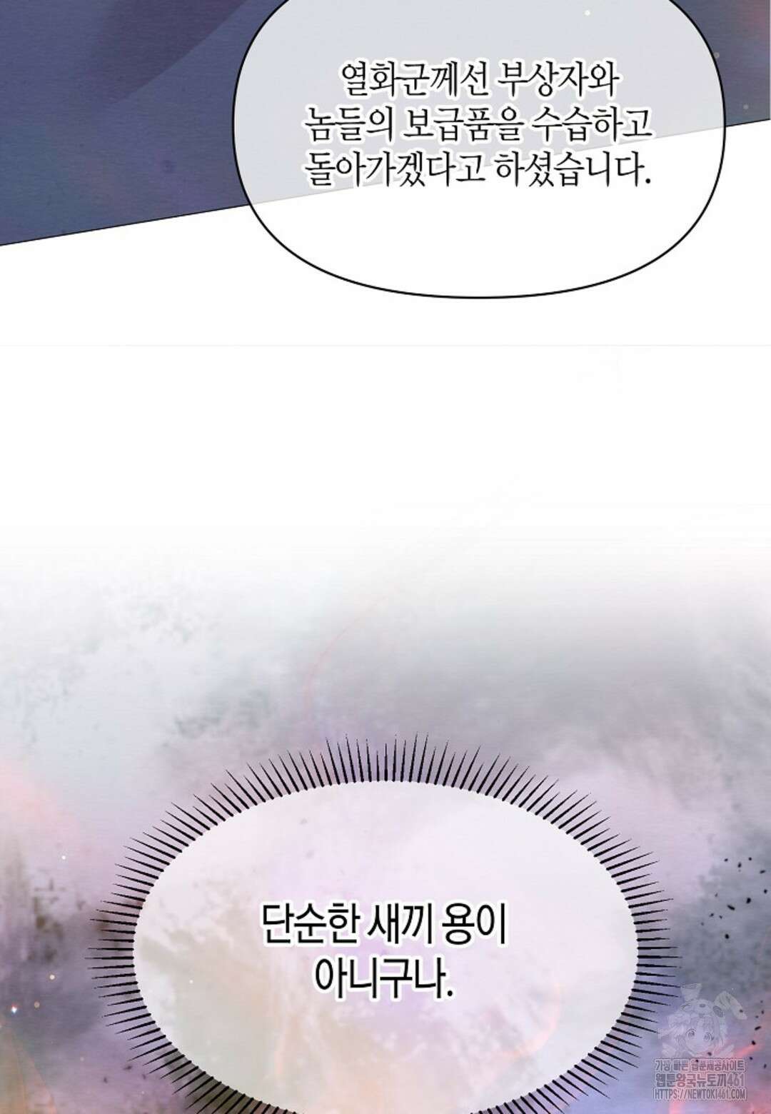 열락의 덫 7화 97