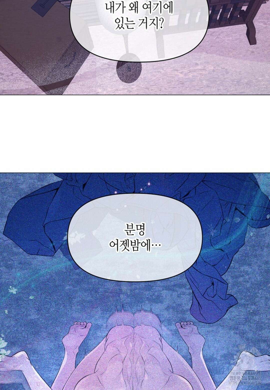 열락의 덫 7화 108