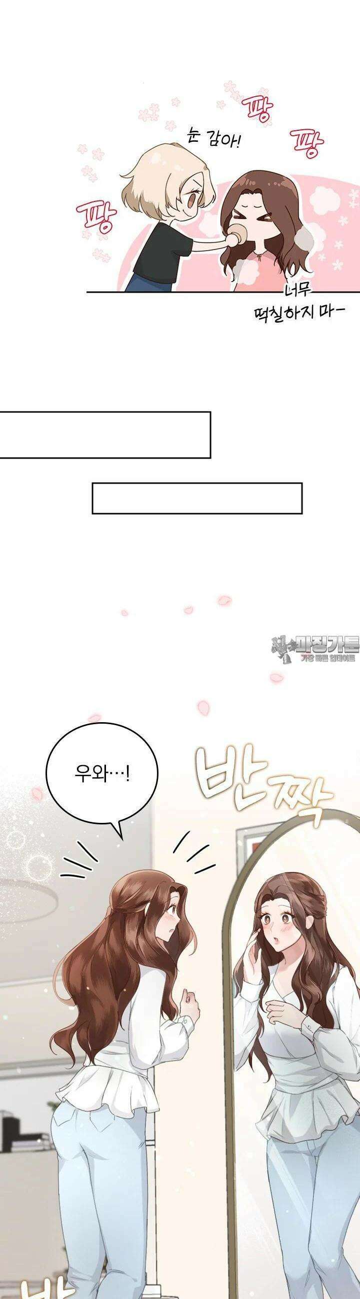 이 계약은 어딘가 잘못됐다 2화 4
