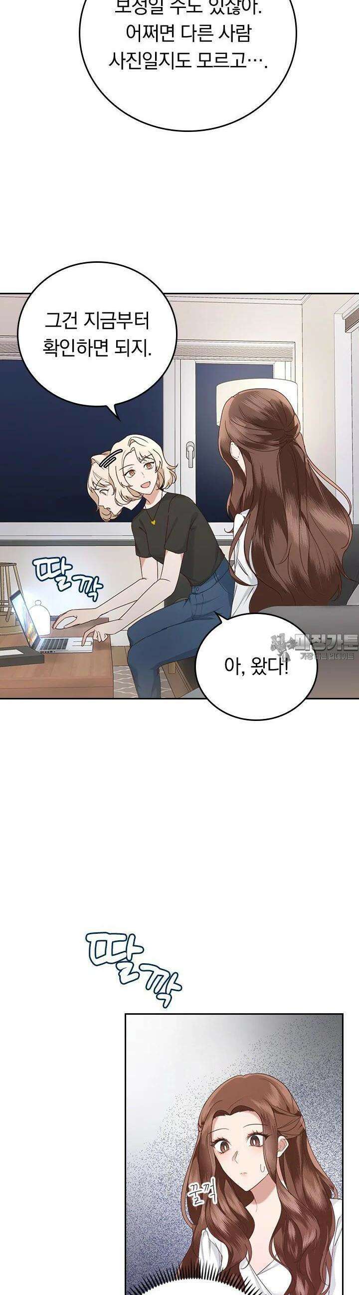 이 계약은 어딘가 잘못됐다 2화 7
