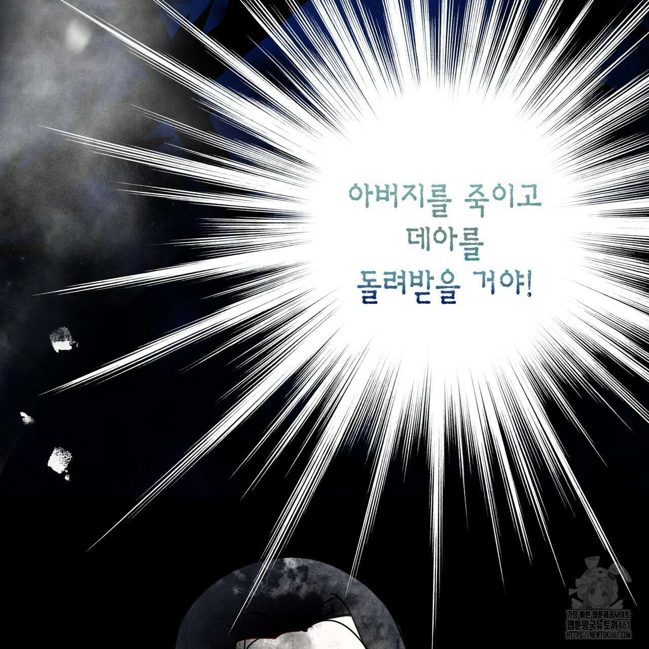 13황자 36화 9